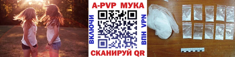 Альфа ПВП мука Темрюк