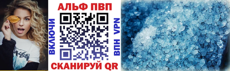 Alfa_PVP СК КРИС Купить закладки Темрюк