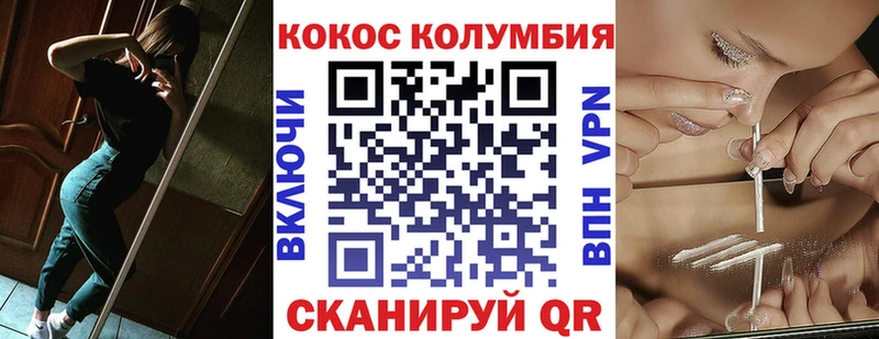Купить  Темрюк  COCAIN Эквадор 