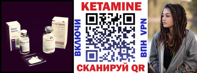 Купить где  Темрюк  КЕТАМИН VHQ 