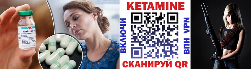 КЕТАМИН ketamine Темрюк