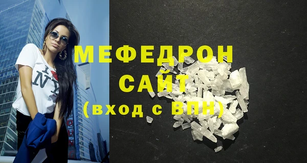 мяу мяу кристалл Балабаново
