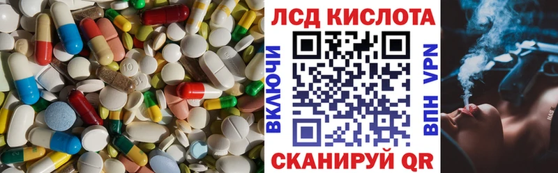 Купить где  Темрюк  ЛСД экстази кислота 
