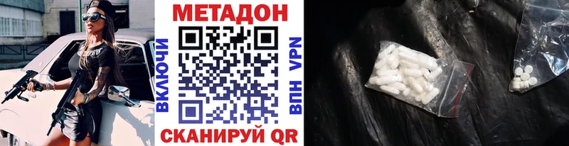 МЕТАДОН мёд  Купить  Темрюк 